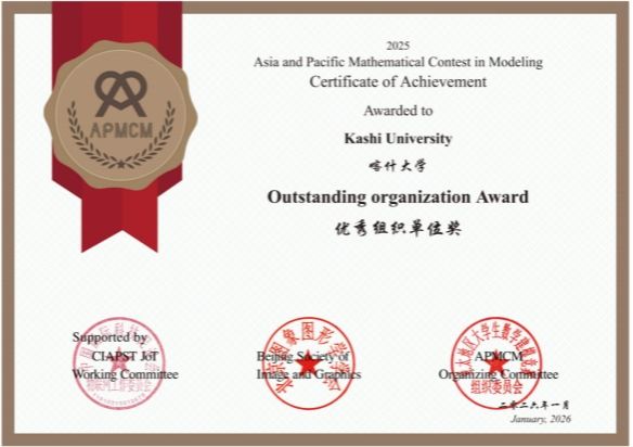 喜报|英国365集团公司数学建模协会...